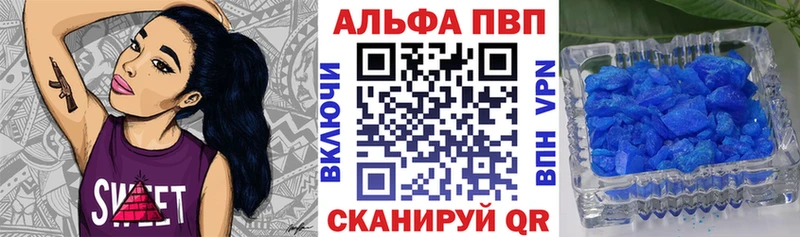 APVP кристаллы  наркошоп  Котовск 