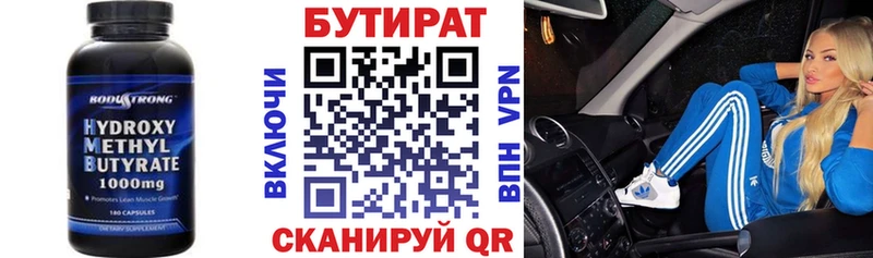 наркотики  Котовск  Бутират оксибутират 