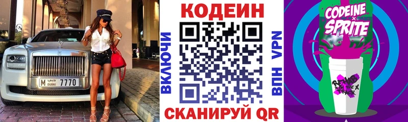 купить   Котовск  Кодеин напиток Lean (лин) 