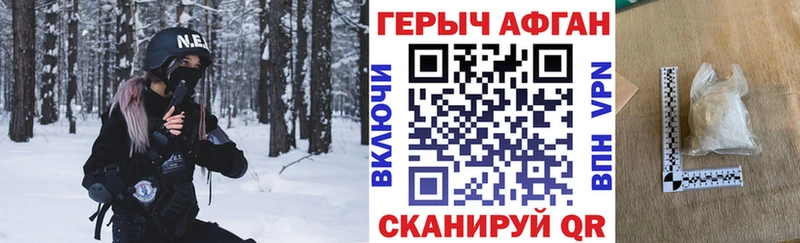 купить закладку  blacksprut tor  Героин VHQ  Котовск 