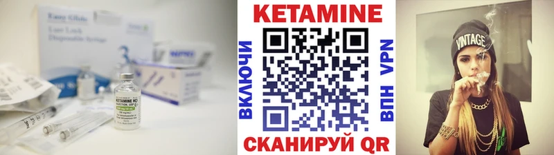 КЕТАМИН ketamine  Котовск 